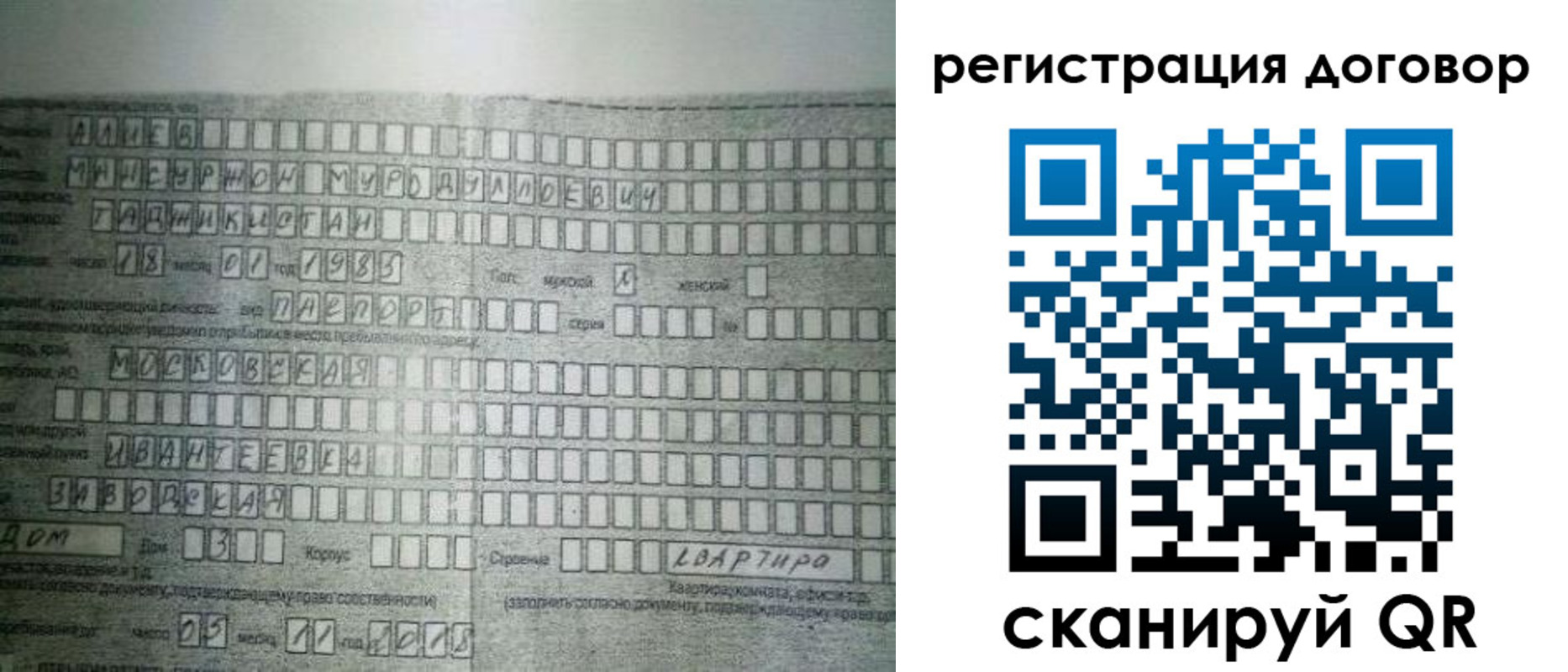 прописка от собственника в Перми