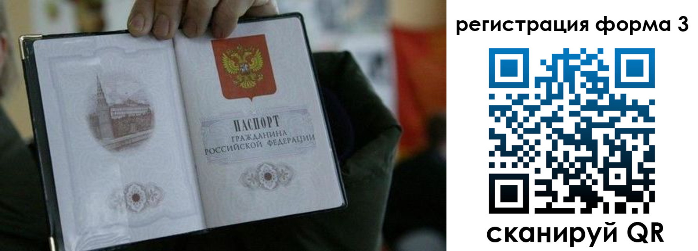 прописка для кредита в Перми