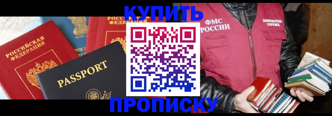 временная регистрация в квартире в Перми