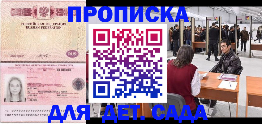 временная регистрация гарантия в Перми