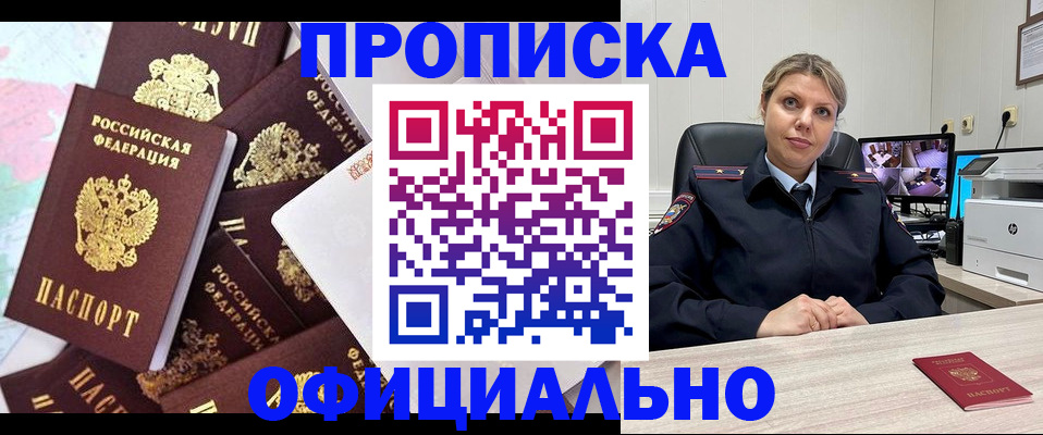 временная регистрация собственник в Перми