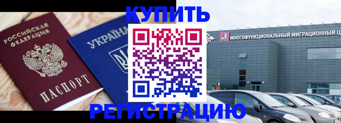 временная регистрация гарантия в Перми