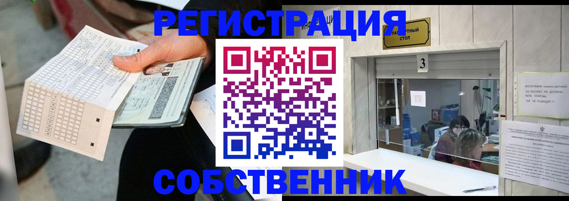 временная регистрация законно в Перми