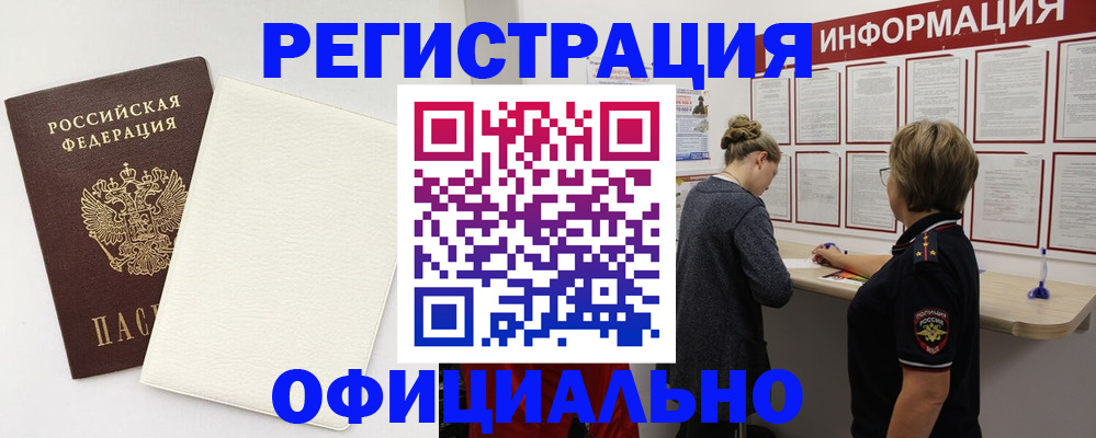 где прописаться в Перми