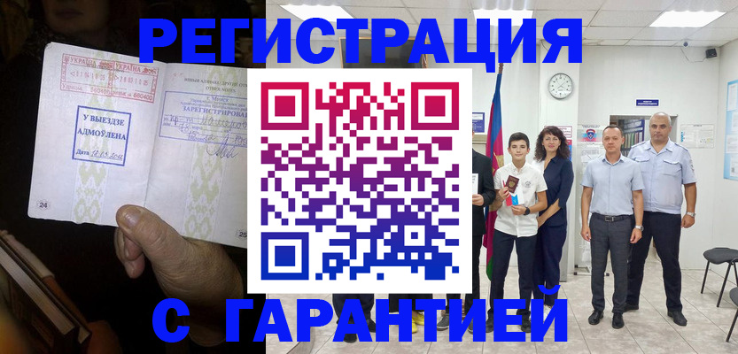где прописаться в Перми