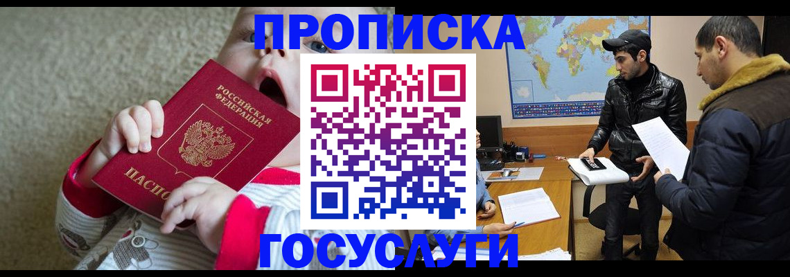 миграционный учет в Перми